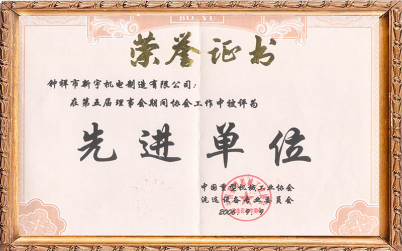 йͻеҵЭϴѡ豸רҵίԱȽλ